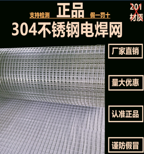 电焊网不锈钢网304304焊接网