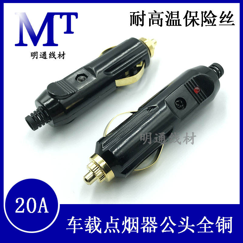 车载点烟器金凯铭电子大功率汽车