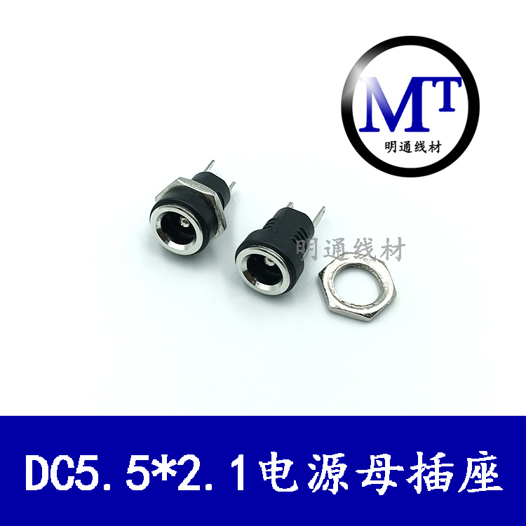 -电源插座2脚DC022BDCC座