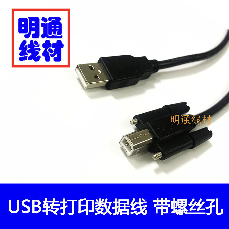打印机线1/1.5/3/5米带螺丝孔可固定方口 全铜USB2.0转方口打印线,电子元器件市场,连接线/转接线/延长线/数据线,淘宝优惠券,粉丝福利购,淘宝优惠卷
