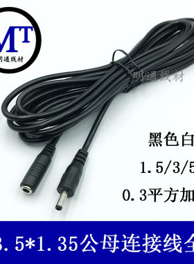 全铜加长电源线延长线