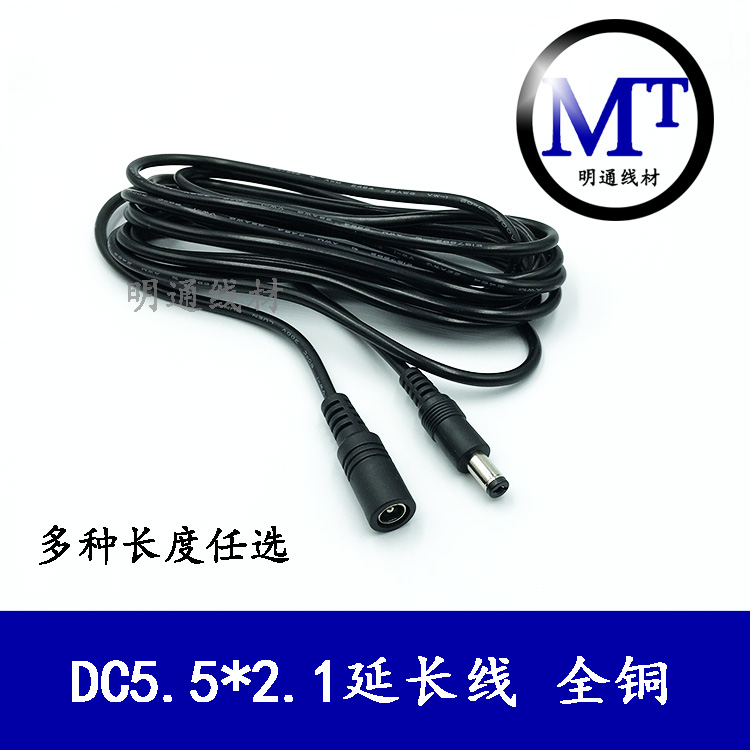 加粗dc公转母插头电源线延长线