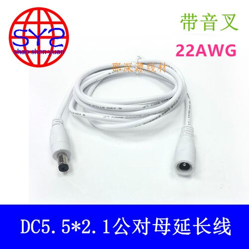 全铜12V加粗DC5.5*2.1mm公母插头监控电源线延长线1/3/1.5米白色