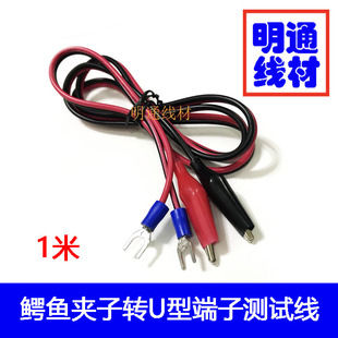 稳压直流电源用的夹子线 鳄鱼夹测试线 连接线 可调电源输出线