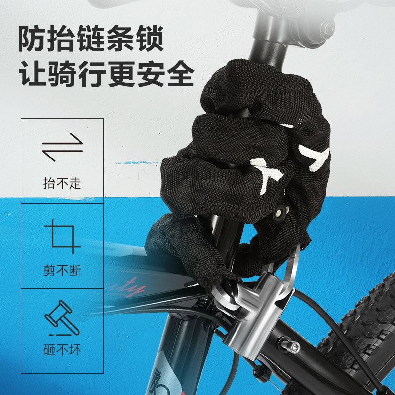 山地车锁自行车链条锁抗剪摩托车电动车防撬防盗锁单车骑行装备