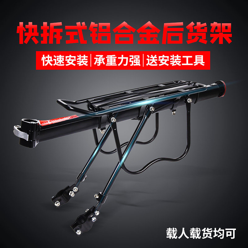 山地车后座架快拆自行车可载人尾货架行李架骑行装备单车配件大全