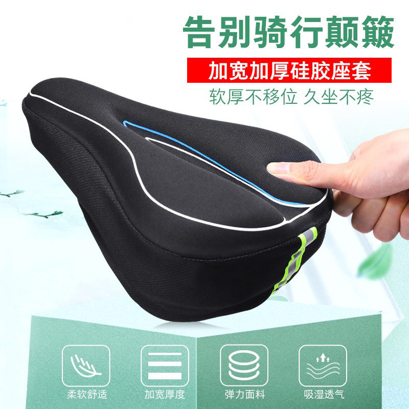 自行车坐垫坐套山地车座套软公路车加厚硅胶坐垫套骑行单车配件