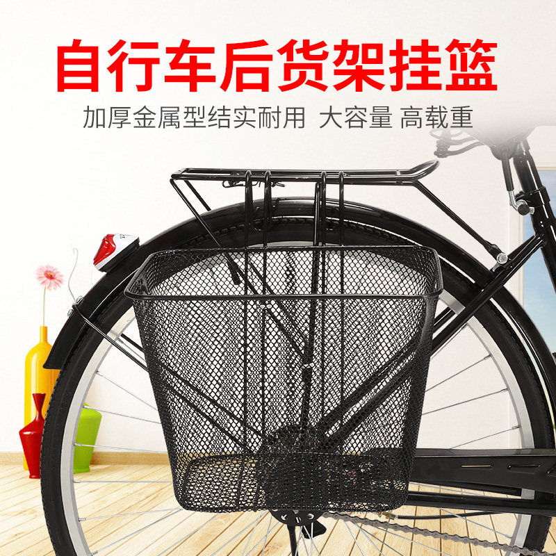 自行车车筐车篮子后车篮挂篮前车篮山地车折叠加粗车篮单车前车篓