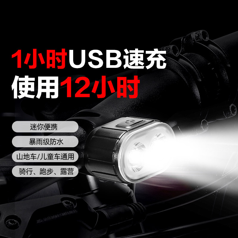 自行车灯山地车夜骑爆闪车灯强光usb充电童车公路车后尾灯单车灯