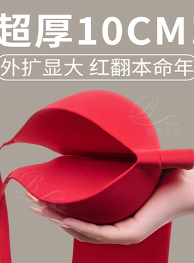 红色开运本命年内衣加厚超厚10CM平胸外扩显大AA杯小胸无痕文胸