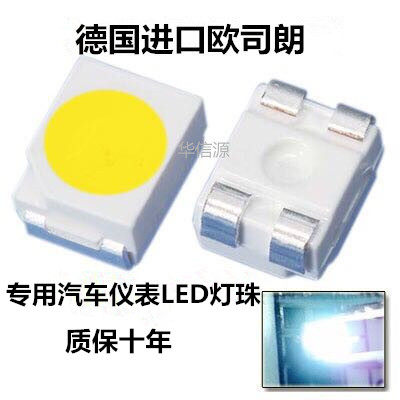 朗动  理念S1  和悦  森雅 汽车仪表盘改装LED灯珠3528 背景灯泡