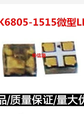 SK6805-1515幻彩微型led灯珠内置IC 1515RGB控制型LED灯珠 SK6812