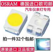 汽车仪表盘LED灯珠3528背景灯改装 适用日产 颐达 骐达 天籁 尼桑