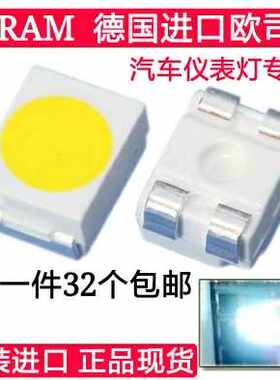 适用日产天籁尼桑骐达led灯珠