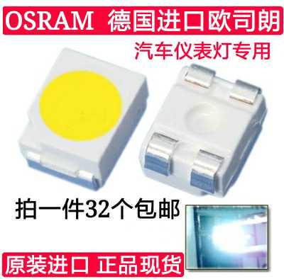 适用日产天籁尼桑骐达led灯珠