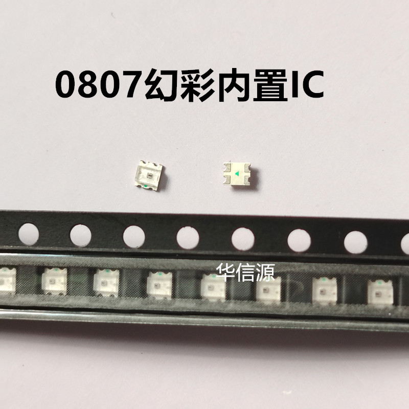 WS2812B-2020幻彩led灯珠高亮RGB内置IC灯珠0807幻彩5V可编程包邮