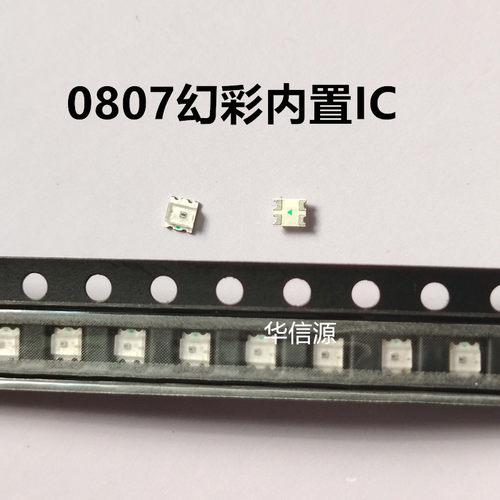 WS2812B-2020幻彩led灯珠高亮RGB内置IC灯珠0807幻彩5V可编程包邮