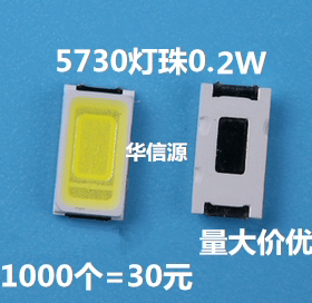 包邮5730正白色贴片0.2W高亮LED灯珠白灯60MA 5730白光1000个30元