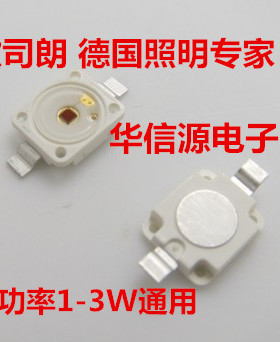 W5SN大功率1-3W红色 LAW5SM Osram欧司朗LR 6070红光汽车尾灯LED
