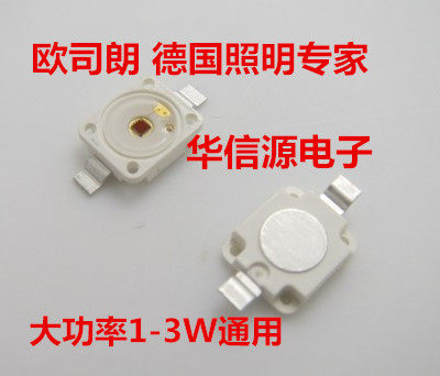 W5SN大功率1-3W红色 LAW5SM Osram欧司朗LR 6070红光汽车尾灯LED