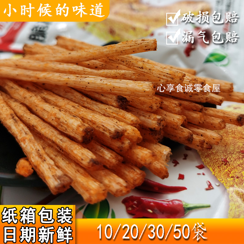 张想成脆皮炸鸡味辣条8090后儿时怀旧5几毛钱的小零食校园宿舍包