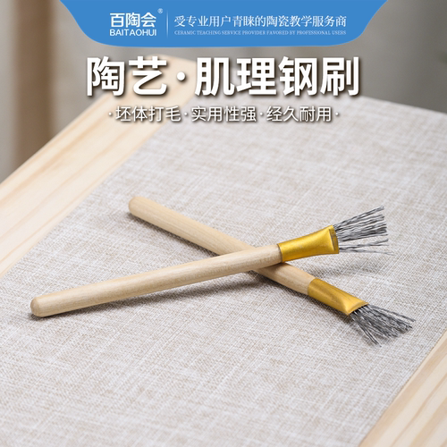 陶艺泥塑刷拉工具不锈钢套装