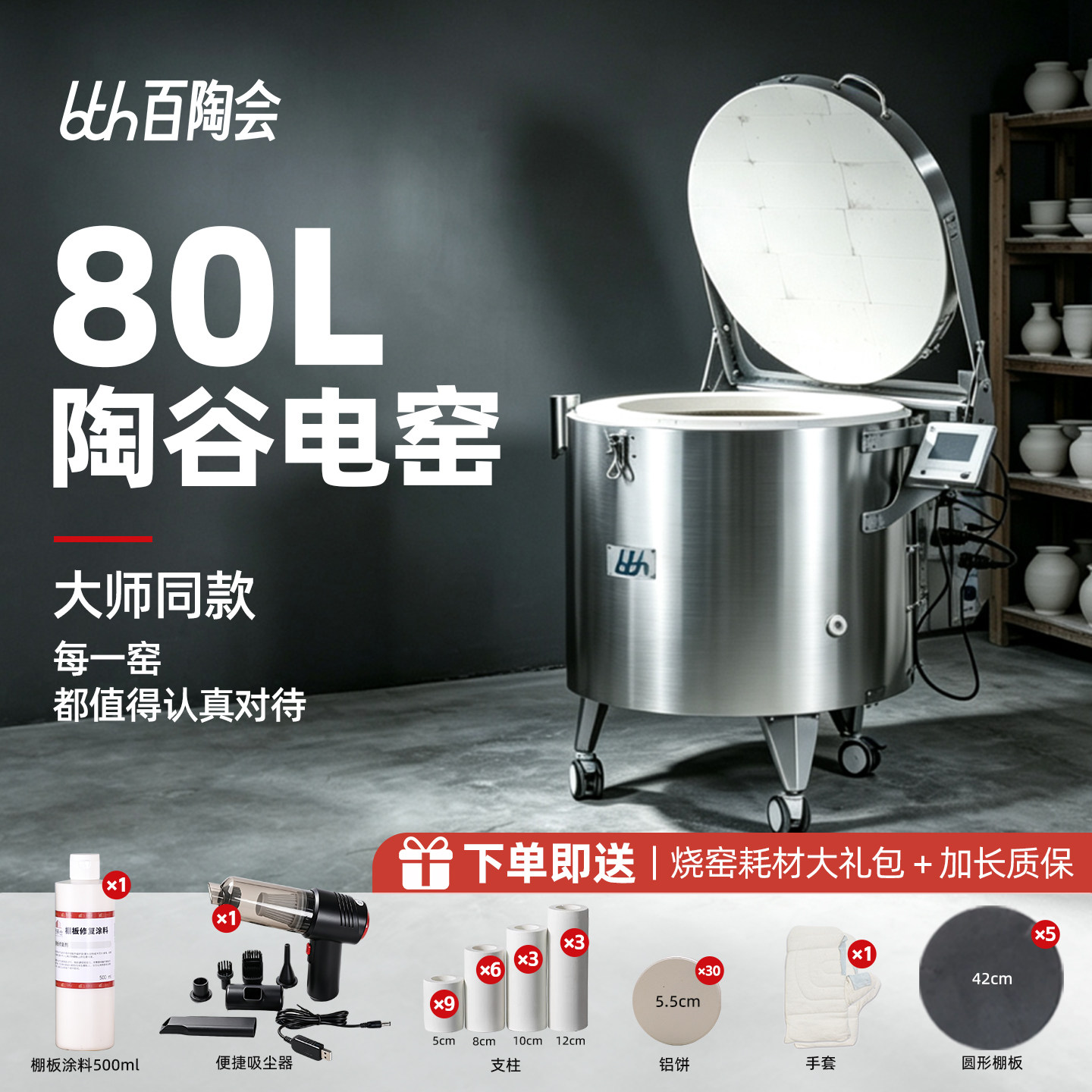 百陶会陶谷08电窑大容量窑炉新款图片