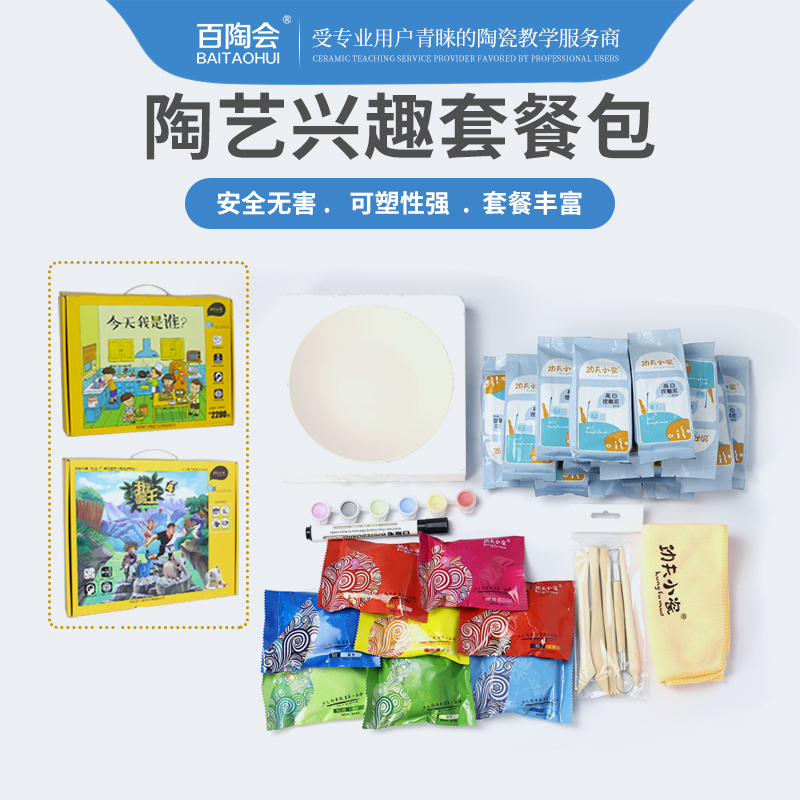 学生手工制作雕塑套包陶泥