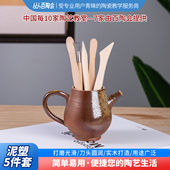 百陶会陶艺工具陶艺制作泥塑雕塑工具diy木质泥塑肌理工具5件套