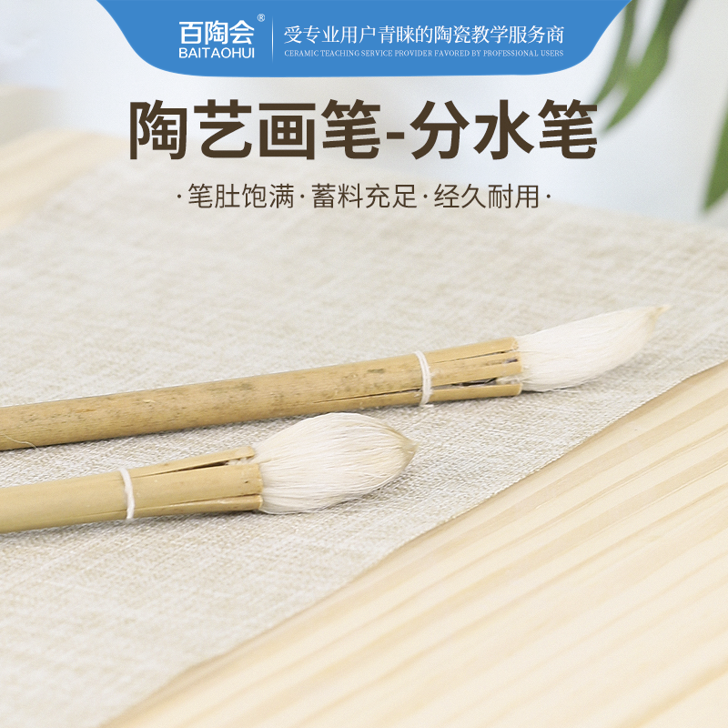 陶头陶鸡头下青花瓷专用分水