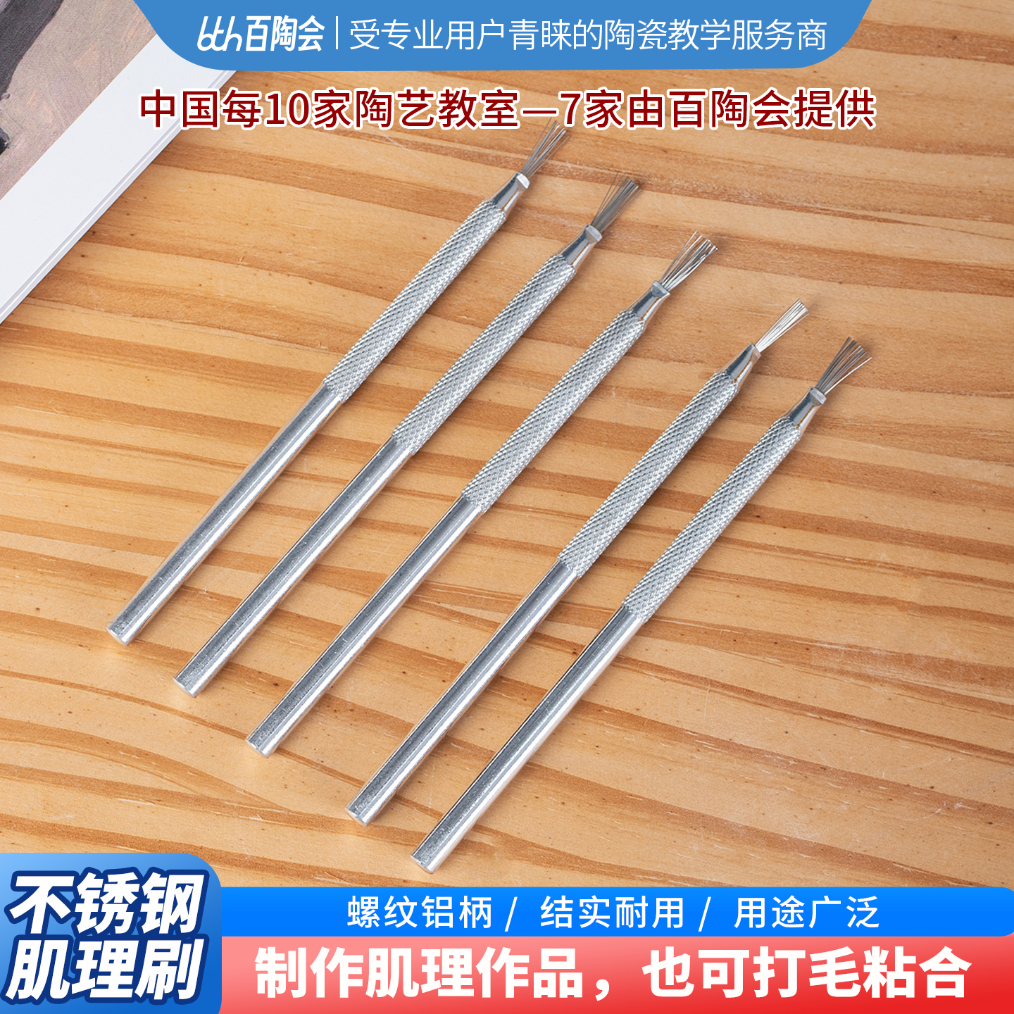 百陶会打毛器造型工具