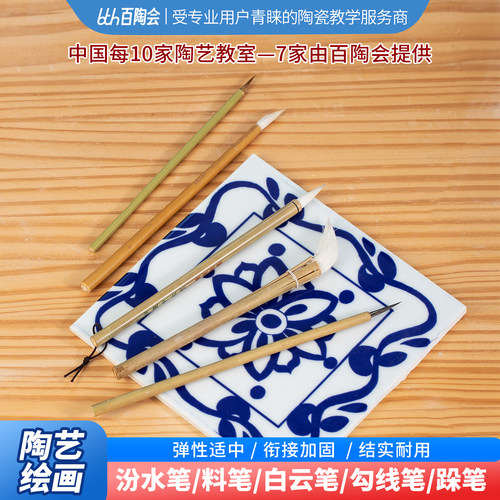 百陶会陶艺颜料画笔笔勾线笔