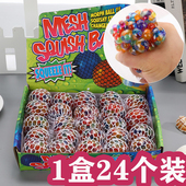 儿童玩具减压发泄七彩捏捏球创意解压球捏捏乐整蛊新年小礼物品
