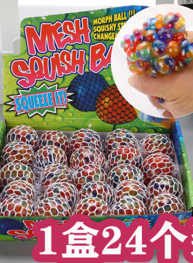 六一儿童节玩具减压发泄七彩捏捏球创意解压球捏捏乐整蛊小礼物品