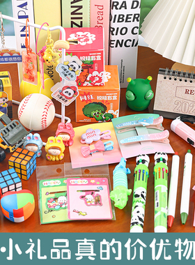 幼儿园大班新年礼物奖励学生小礼品实用奖品儿童创意马年玩具批发