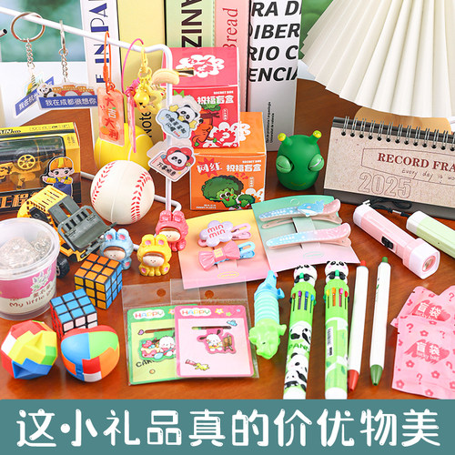 小学生奖励礼品实用奖品儿童礼物