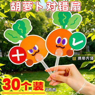 卜卜对错牌扇子五月天胡萝卜应援周边演唱会易携胡萝卜对错号扇子