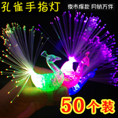 发光玩具儿童礼品创意礼物孔雀戒指灯夜市地推热卖 幼儿园送小朋友