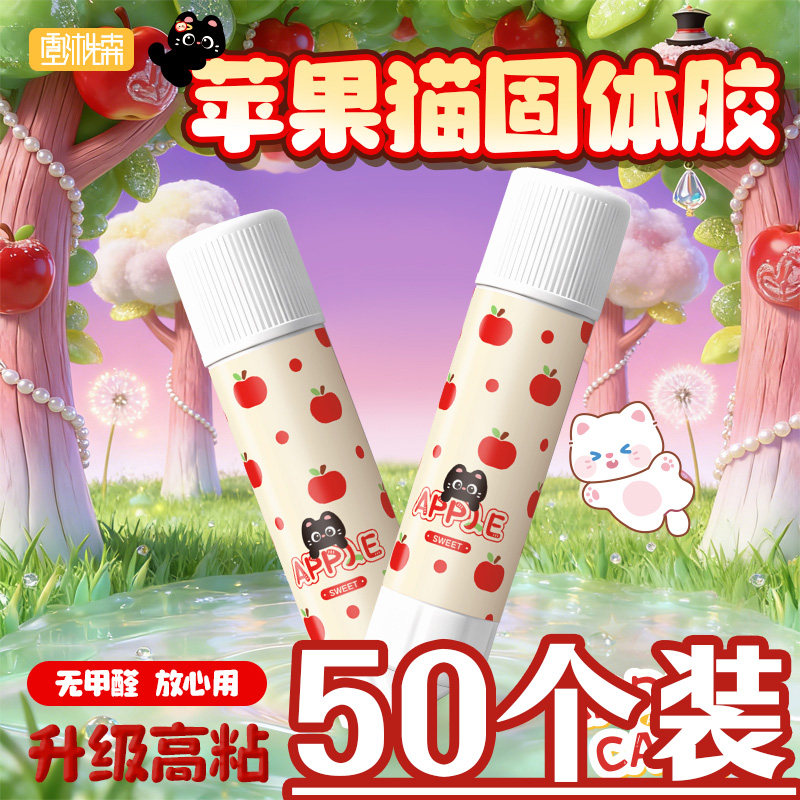 圣诞节创意手工文具苹果猫固体胶