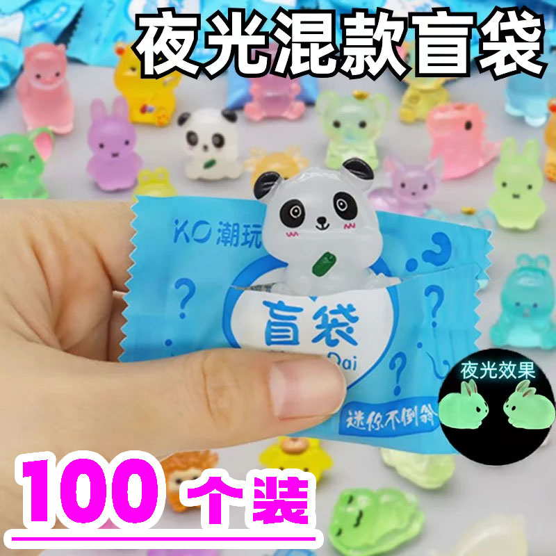 夜光卡通小动物盲袋微缩立体玩具