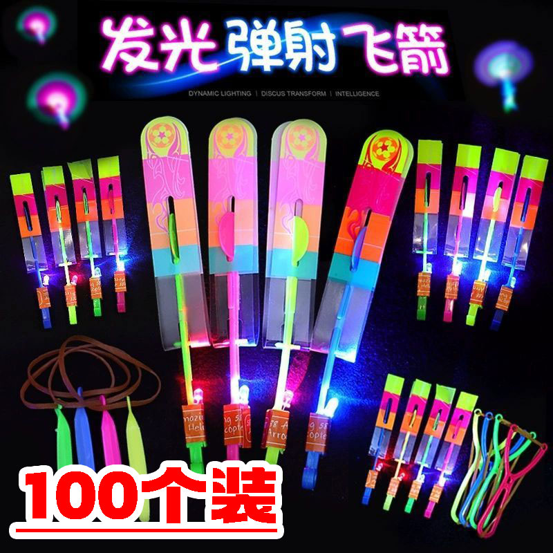 儿童发光弹弓飞箭户外玩具闪光