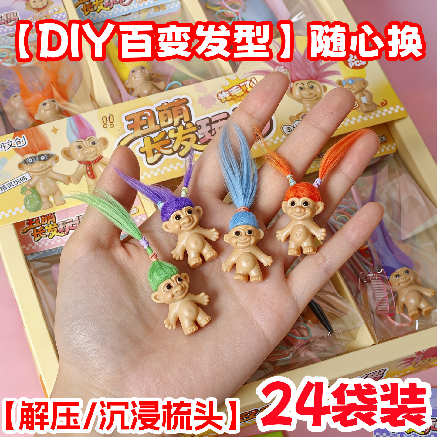 幼儿园课堂diy百变发型玩偶分享