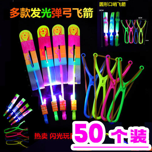 幼儿园发光玩具飞天仙子弹弓飞箭