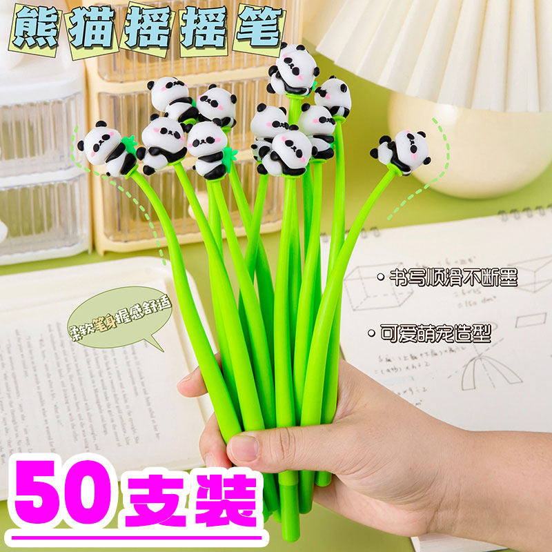 创意小学生奖励新年小礼品儿童课堂奖品摇摇熊猫中性笔文具小礼物