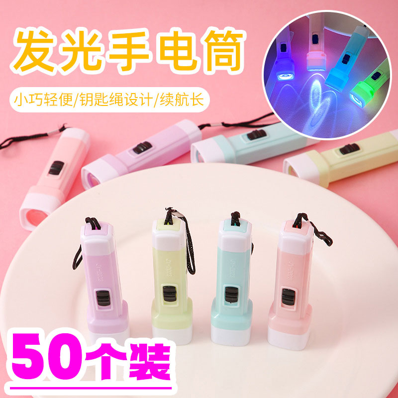 开学创意学生奖励实用手电筒