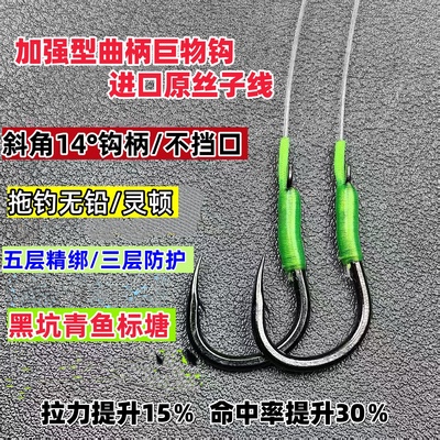 黑坑青鱼加强曲柄无结子线双钩