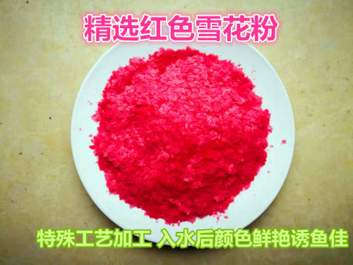 马铃薯红色膨化超诱基础雪花粉