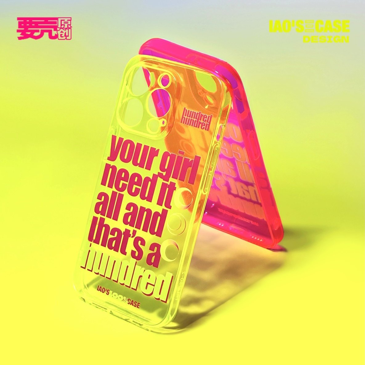 要壳·混沌 A 100 | 荧光黄芭比粉适用苹果iPhone15