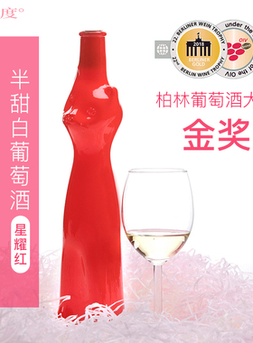 德国进口摩泽兰酒庄柏林金奖星耀红醉猫波米拉雷司令半甜白葡萄酒