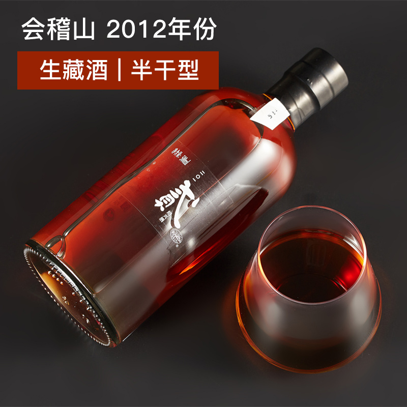 贰 2012年份基酒会稽山生藏酒半干型绍兴黄酒冬酿花雕酒 500ML/瓶